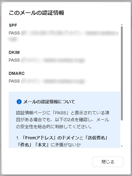 yahooで認証結果を確認