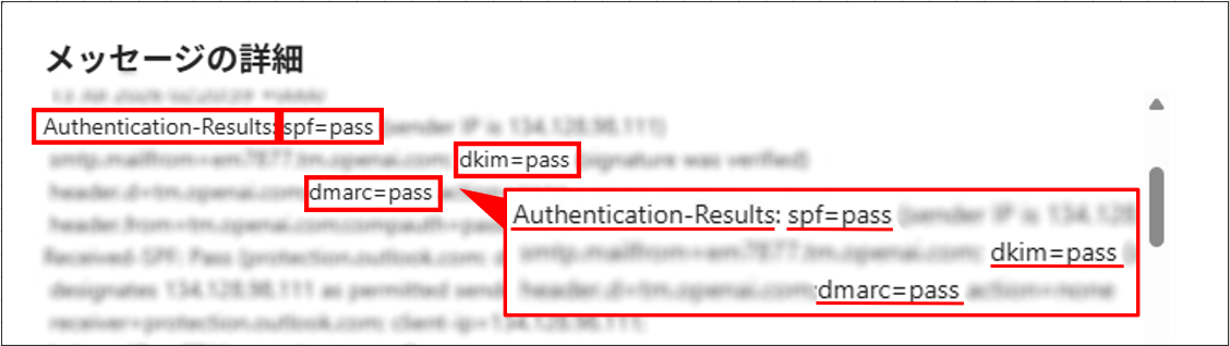 OutlookでAuthentication-Resultsヘッダーを確認