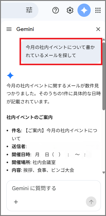 サイドパネルでの検索支援
