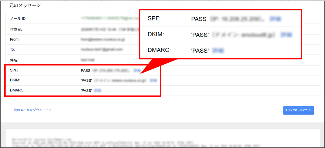 googleで認証結果を確認