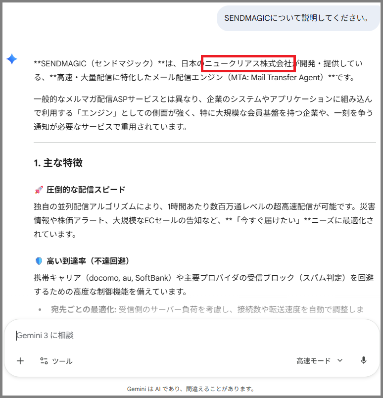 ハルシネーション実例