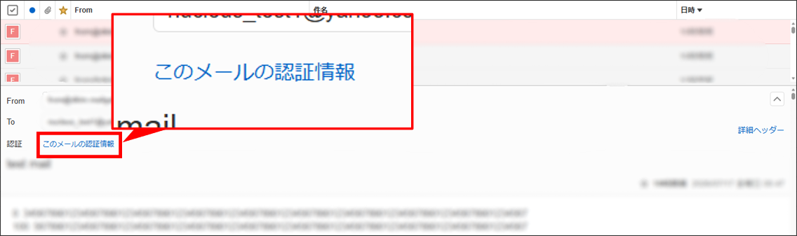 yahooで「この認証情報」を選択